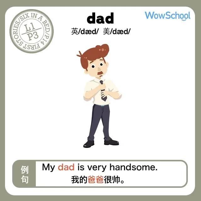 伴读牛津树122getdad