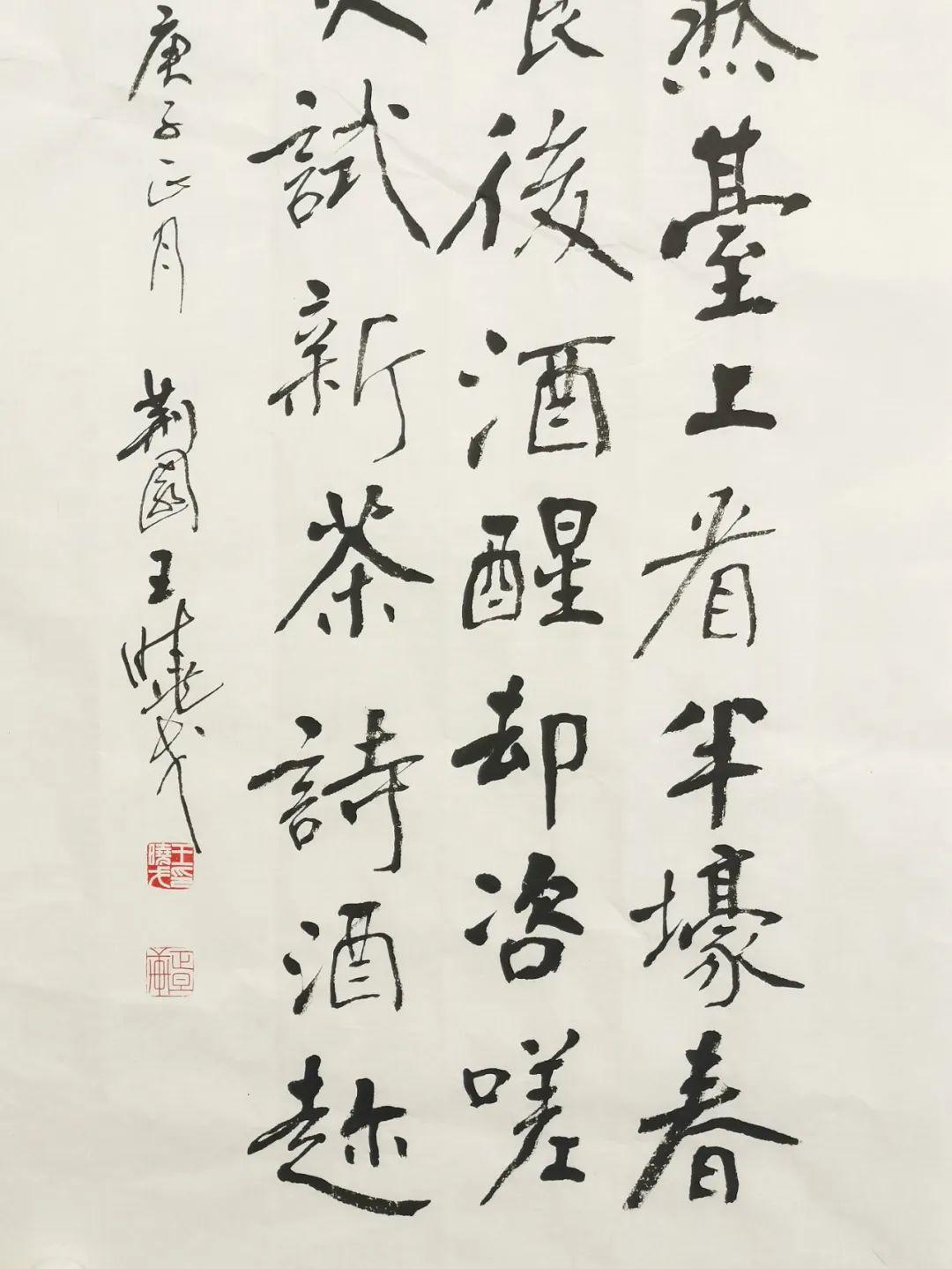 诗意的栖居——书法家王晓戈博士书法作品
