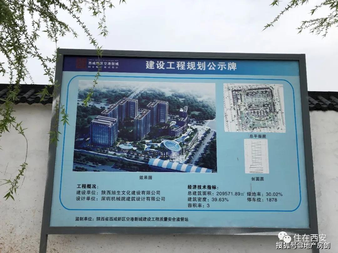 项目工地公示牌展示出了效果图,楼栋信息等.