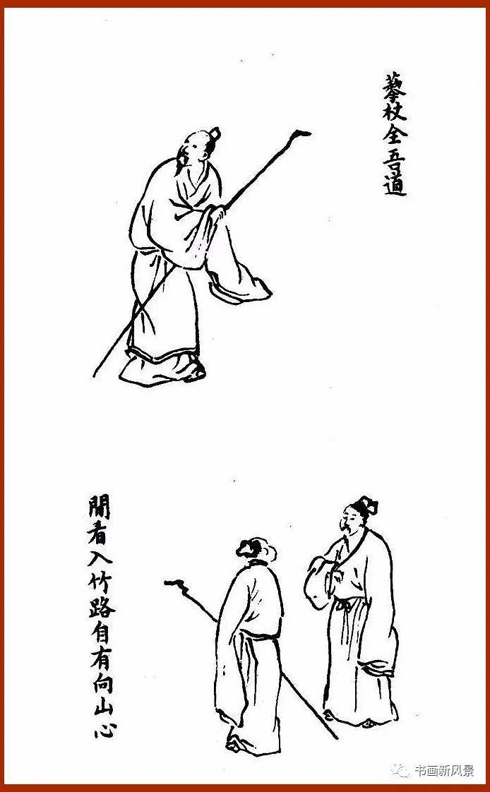 山水画点景人物诸式(100例)