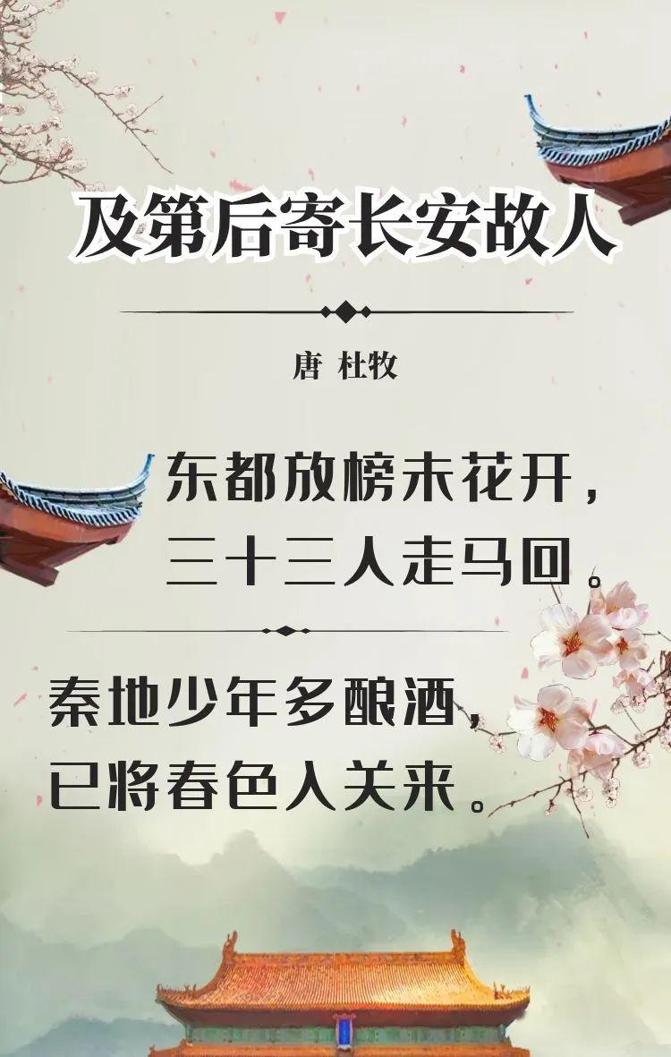 为你读诗30填空题秦地少年多酿酒及第后寄长安故人唐杜牧