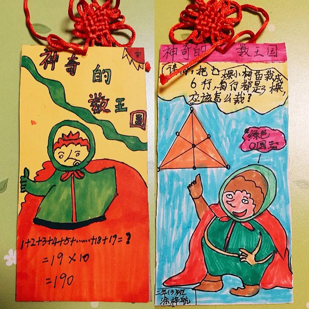 书签阅读分享上期答案3读后感2阅读分享1栏目#二年级的数学阅读活动