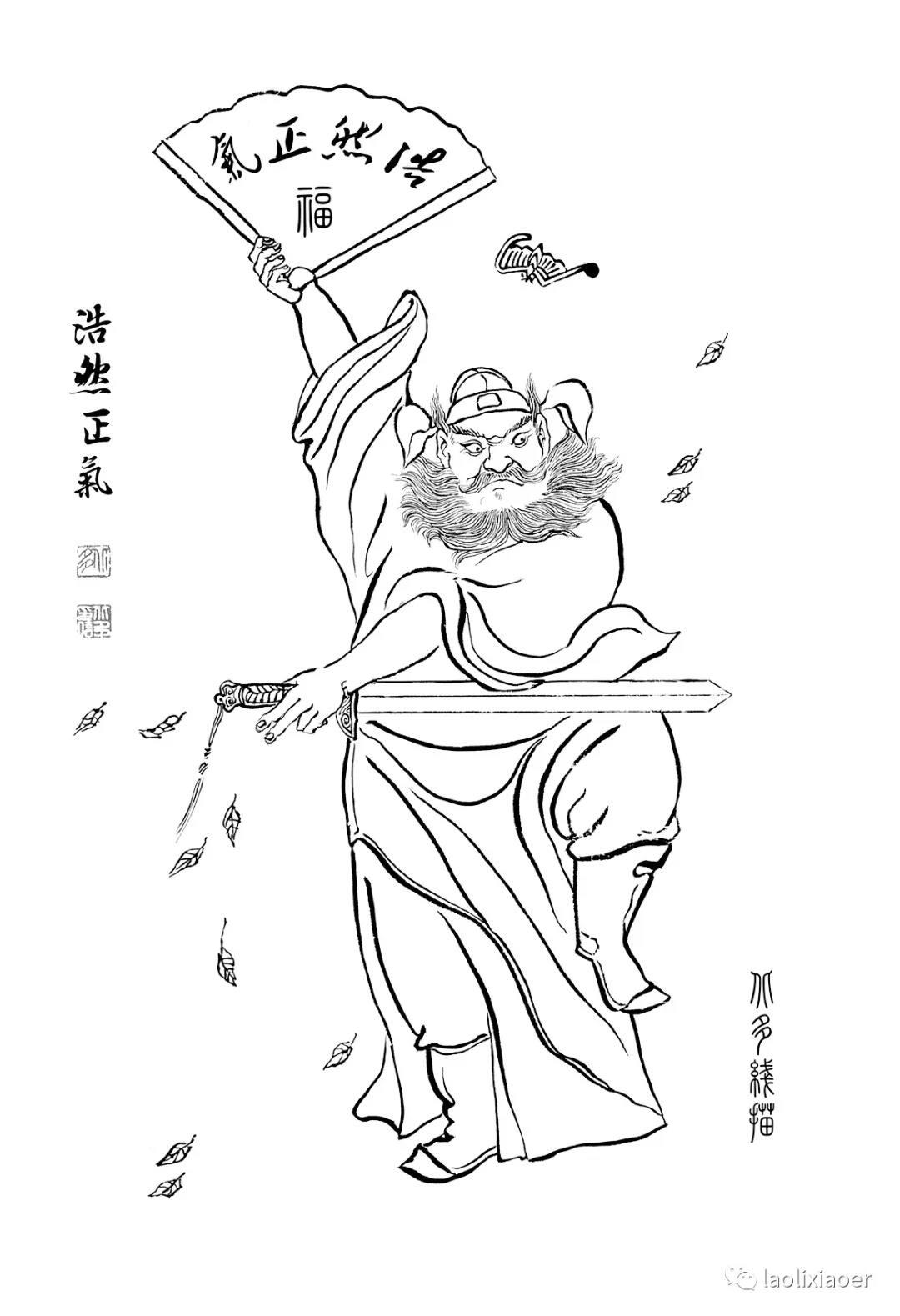 钟馗画简笔画图片