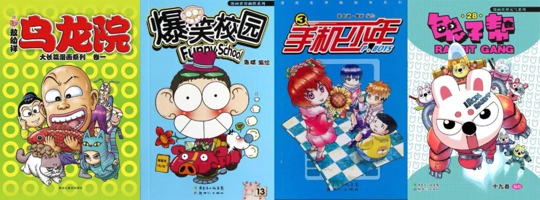 这些逐渐消失的漫画和杂志里,是否也有你的青春?_漫友