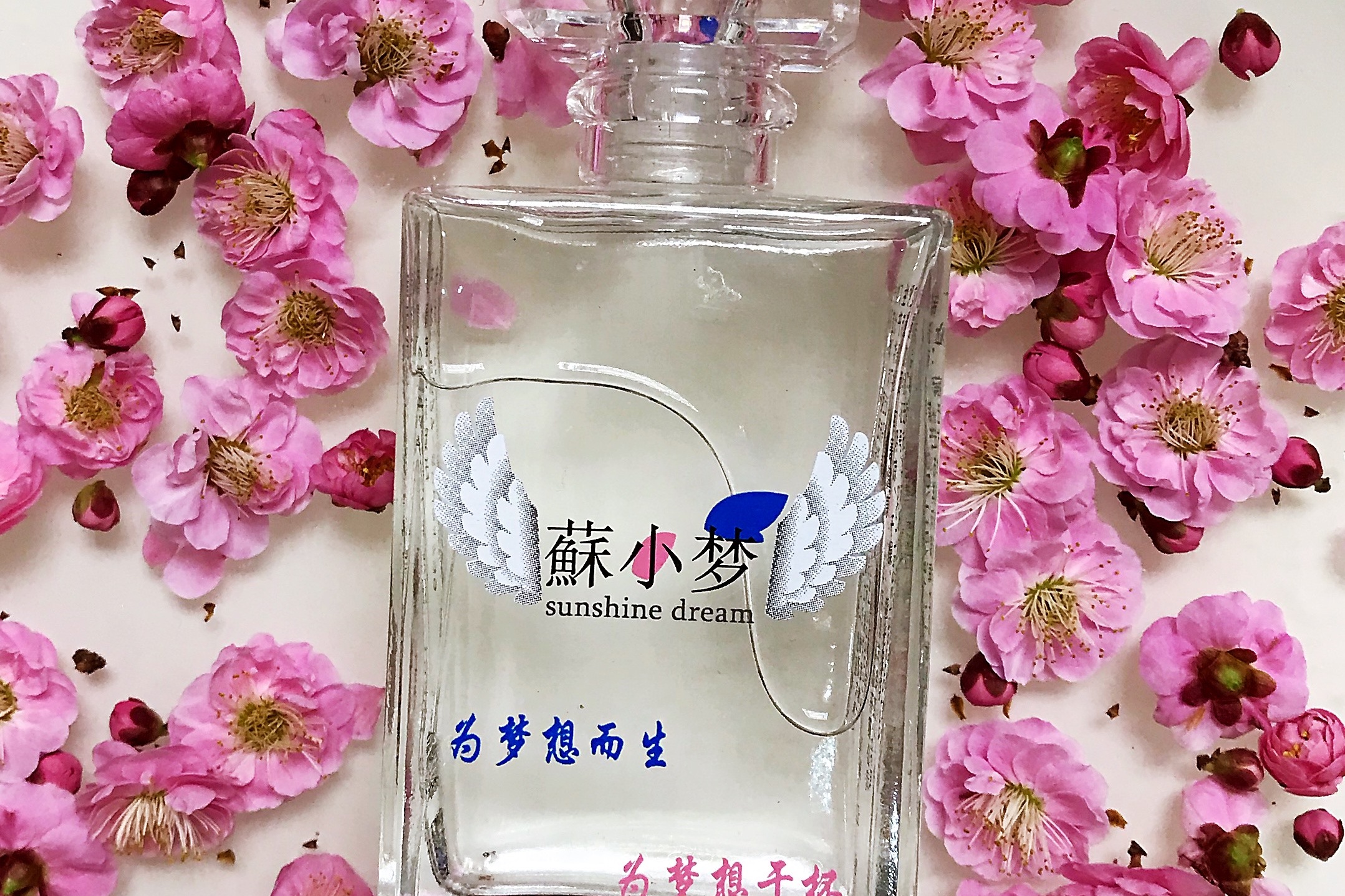 苏小梦酒新的喝酒方式