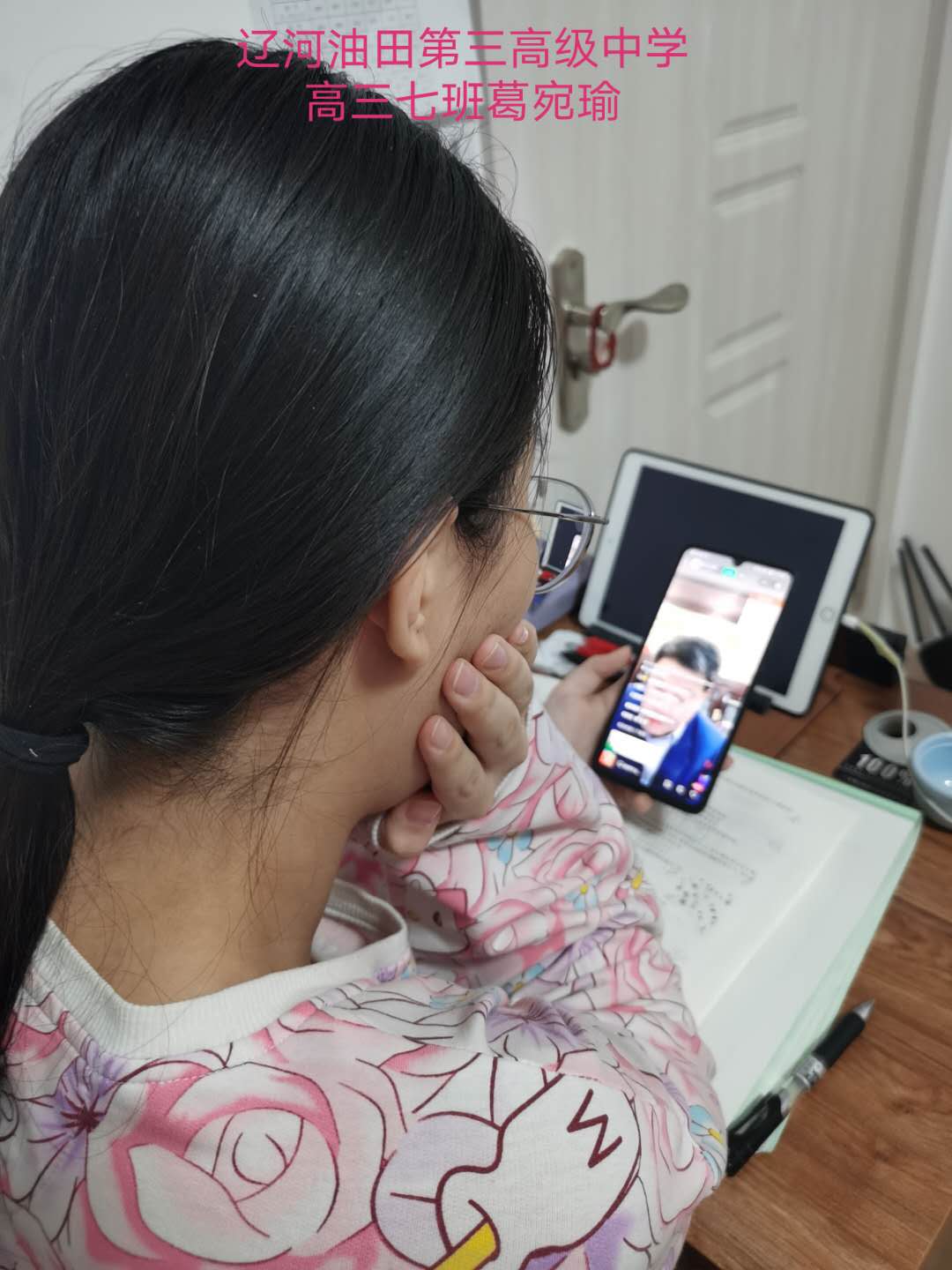 盘锦高三学生收看"绿书签行动"助力高考公益直播讲座