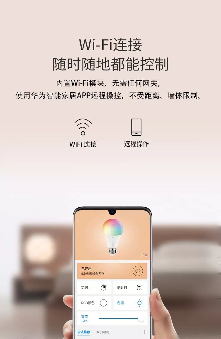 生迪智能全彩云朵台灯缤纷上市支持huaweihilink