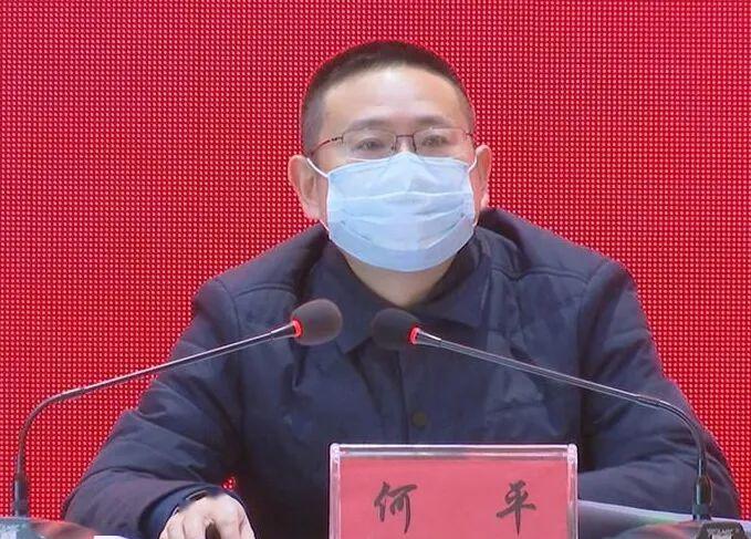 市委书记何平在会上讲话,市委副书记,市长郭志泉对当前全市复工复产复