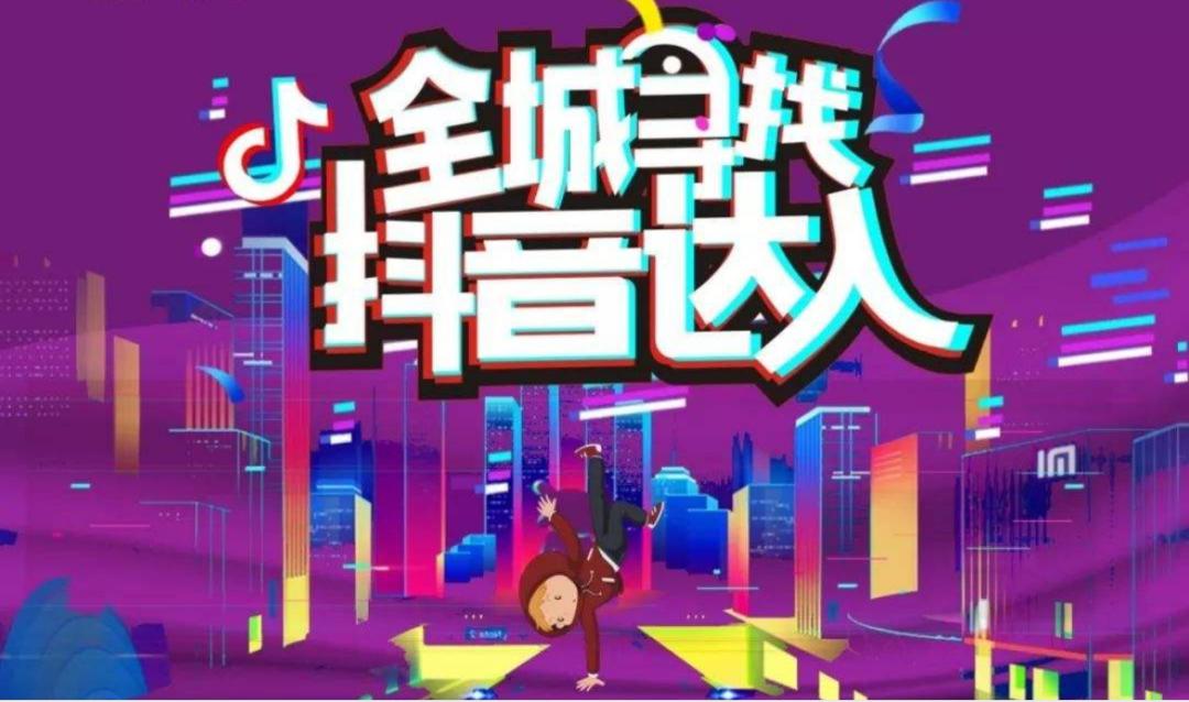 最后两天大奖花落谁家抖音达人们赶快行动起来