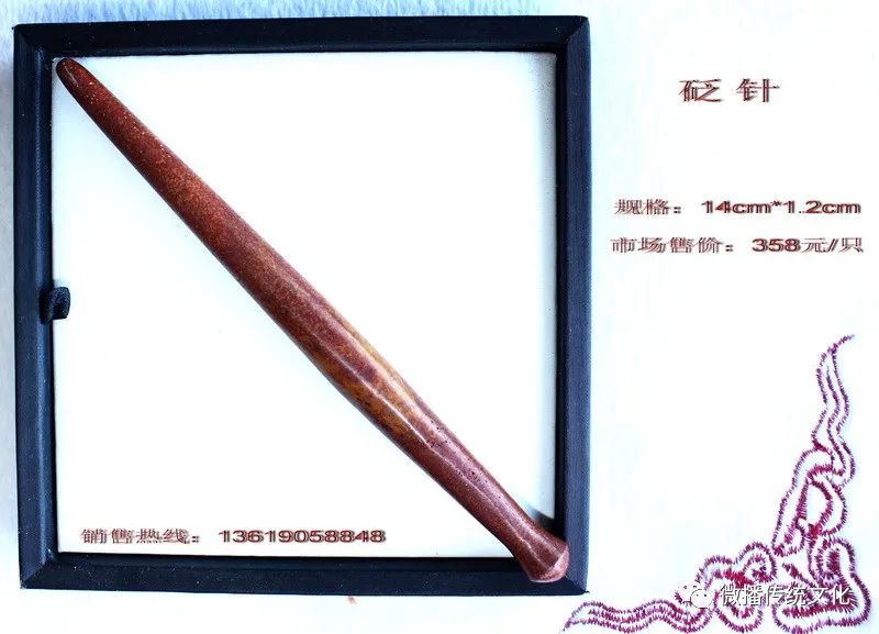 【健康养生】《黄帝内经》中的"砭石"到底是怎样的神奇石头?