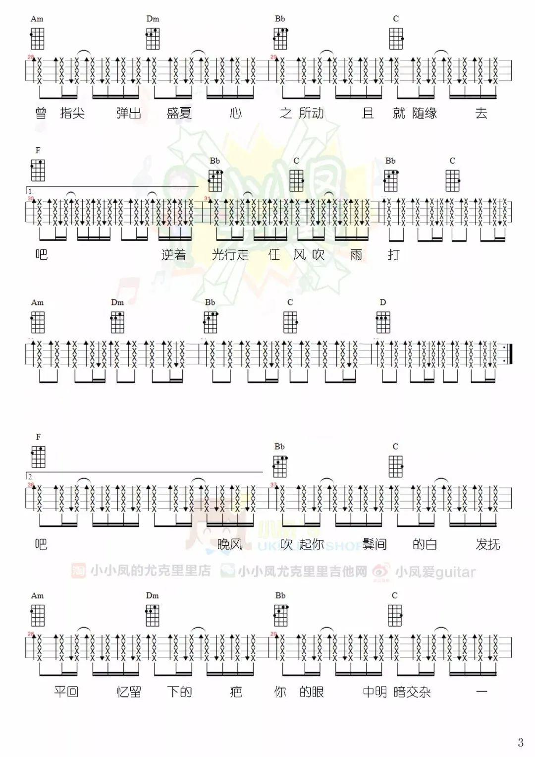 音域超广的日语歌起风了翻唱成中文版后引万千网友喜爱尤克里里弹唱