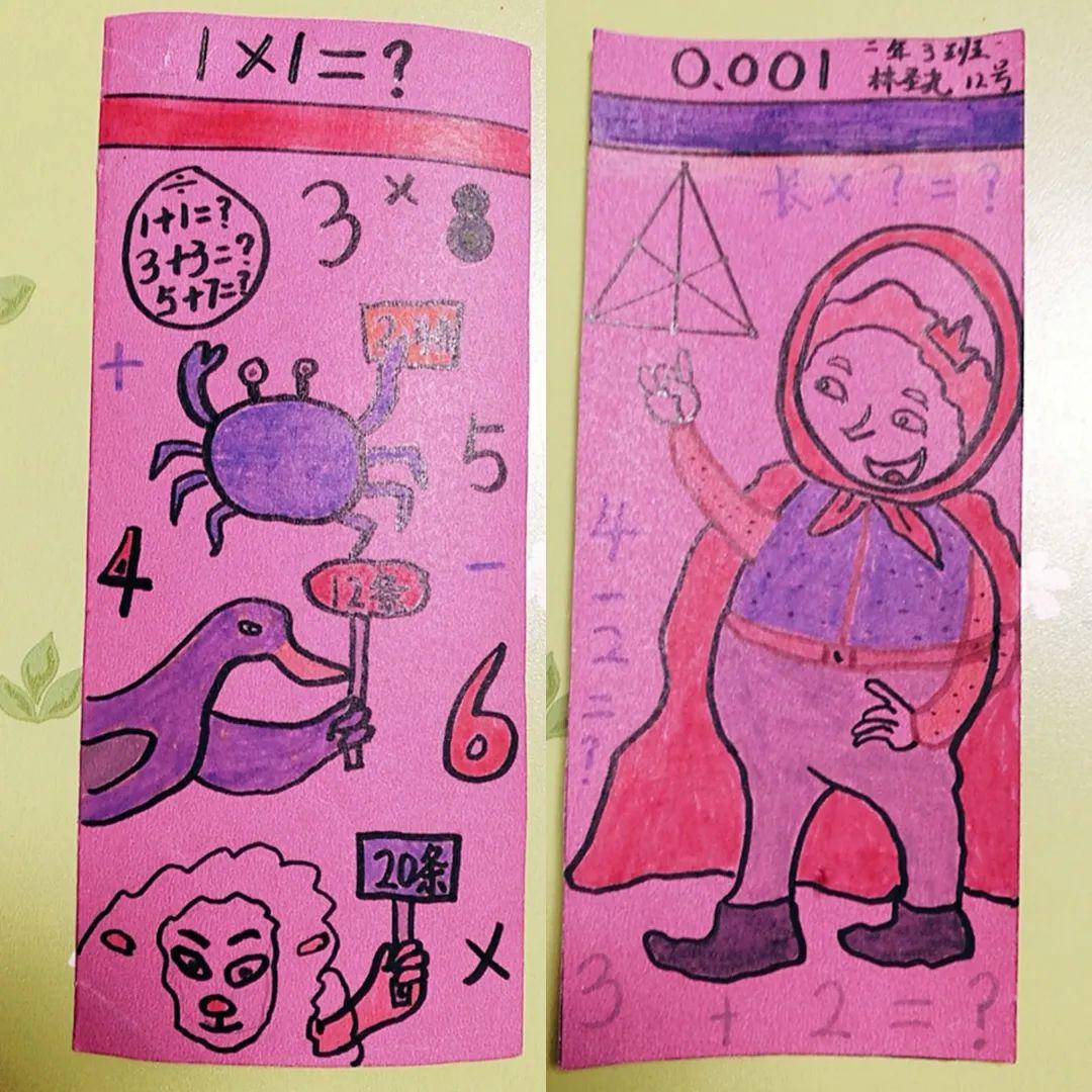 二中心61阅读吧第136期神奇的数王国一年级数学真