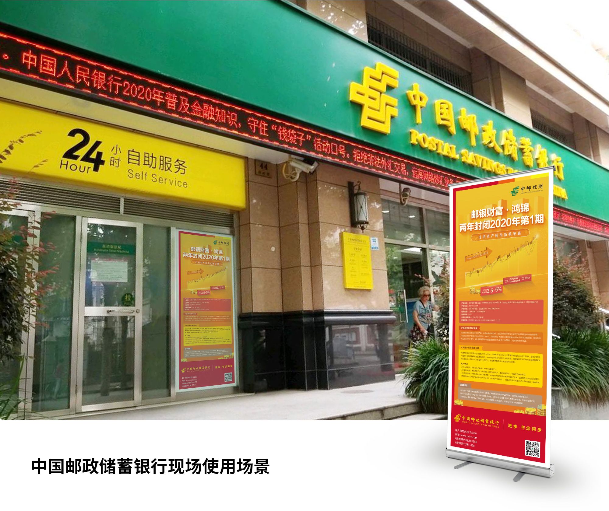 03 —— 中邮理财邮银财富·零钱宝零钱宝海报在设计风格上,一开始