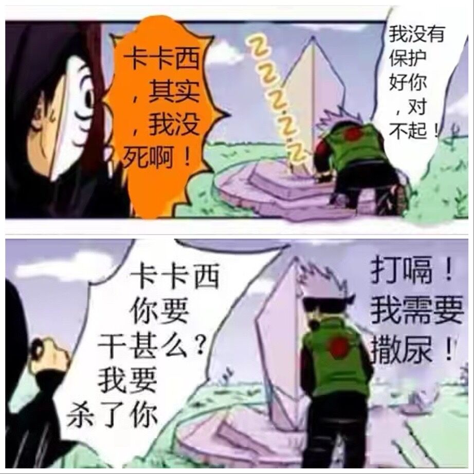 火影忍者 带土回忆美好时光