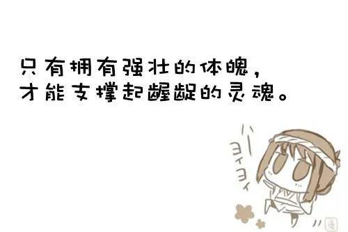 一组搞笑图文签名_灵魂