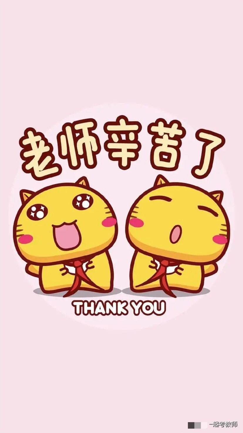 这三种老师你最钟意哪一款