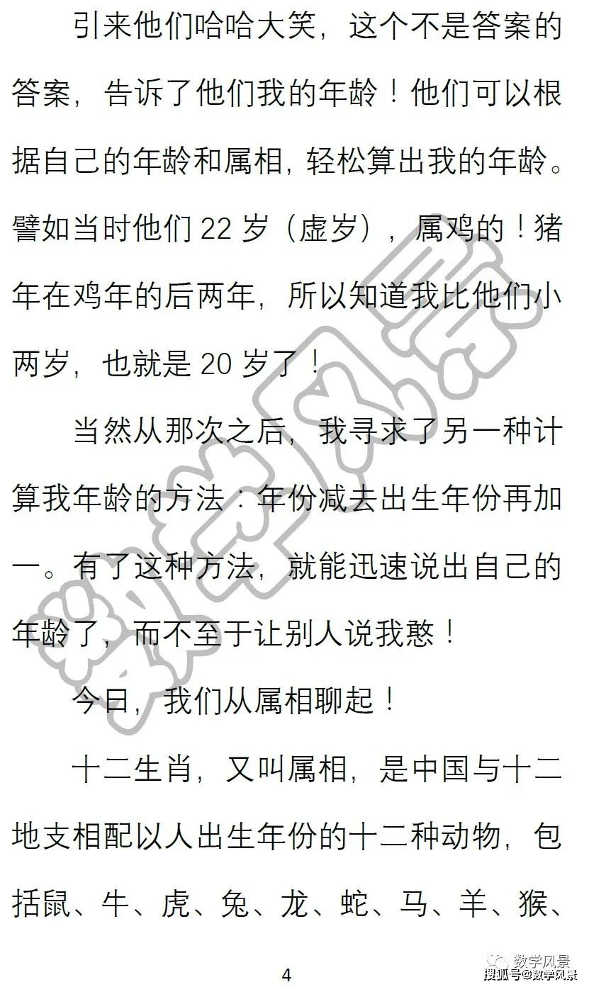 我,我属猪的!_年龄