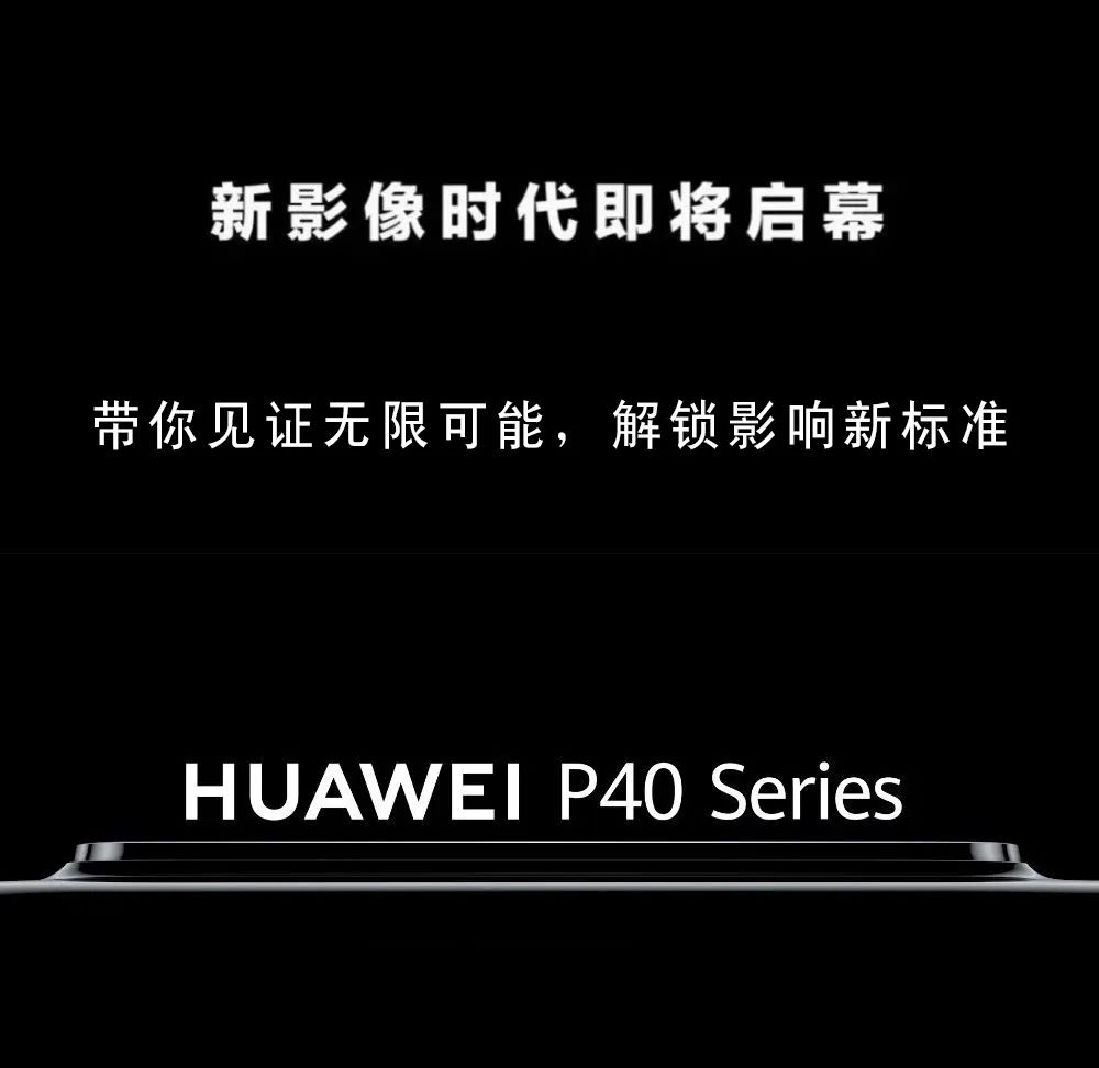 惠友购物广场西苑店华为p40预售有礼