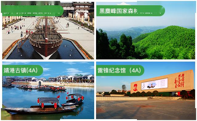 还有望城12家a级景区免费无限次畅玩!