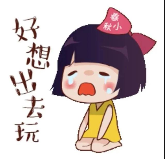 提问:接下来的小长假,你计划好出去浪了嘛?返回搜狐,查看更多