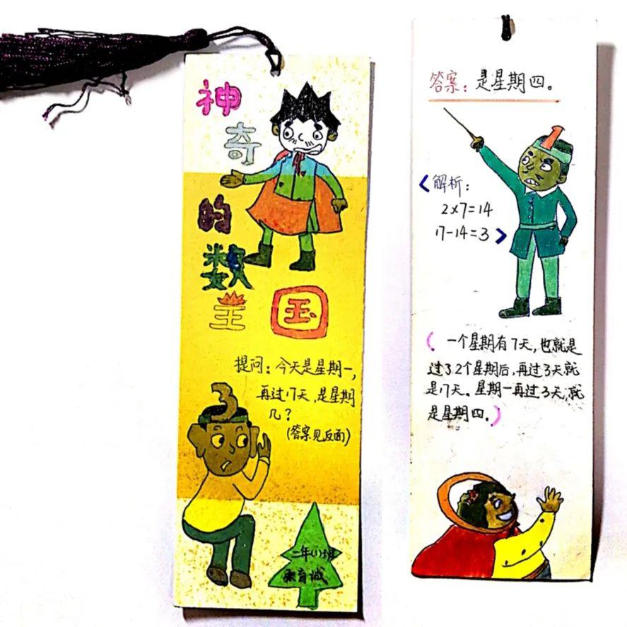 学习通奇妙的数王国答案（奇妙的数王国阅读题及答案）
