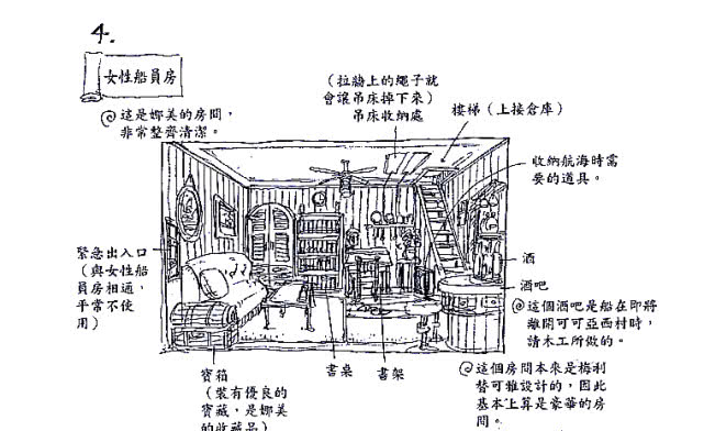 海贼王梅丽号内部结构图纸展示海迷直言尾田你是真的细