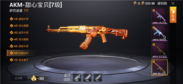 吃鸡:光子2张图暗示更新,暗夜危机新玩法,或被吴京语音代替