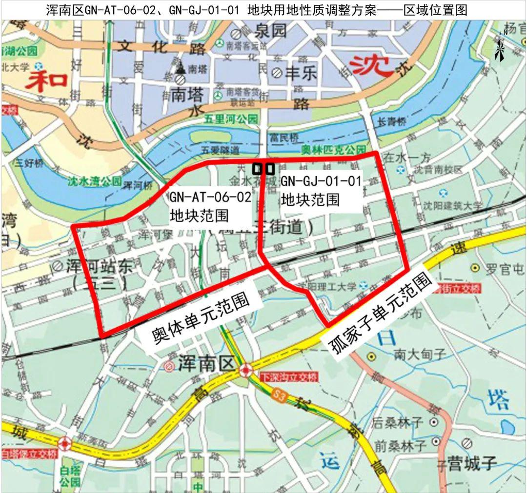 16,渾南|孤家子單元2019年11月25日,瀋陽市自然資源局發佈《中心城區