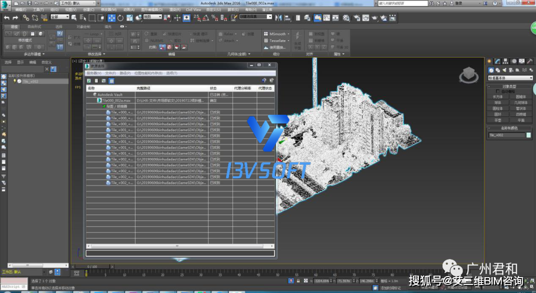 如何将实景模型完美导入3dmax?_摄影