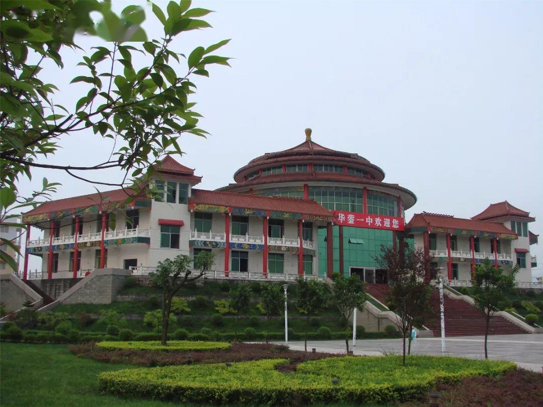 ▼华蓥一中▼华蓥市双河学校▼华蓥市华龙小学▼虎城小学▼华蓥市