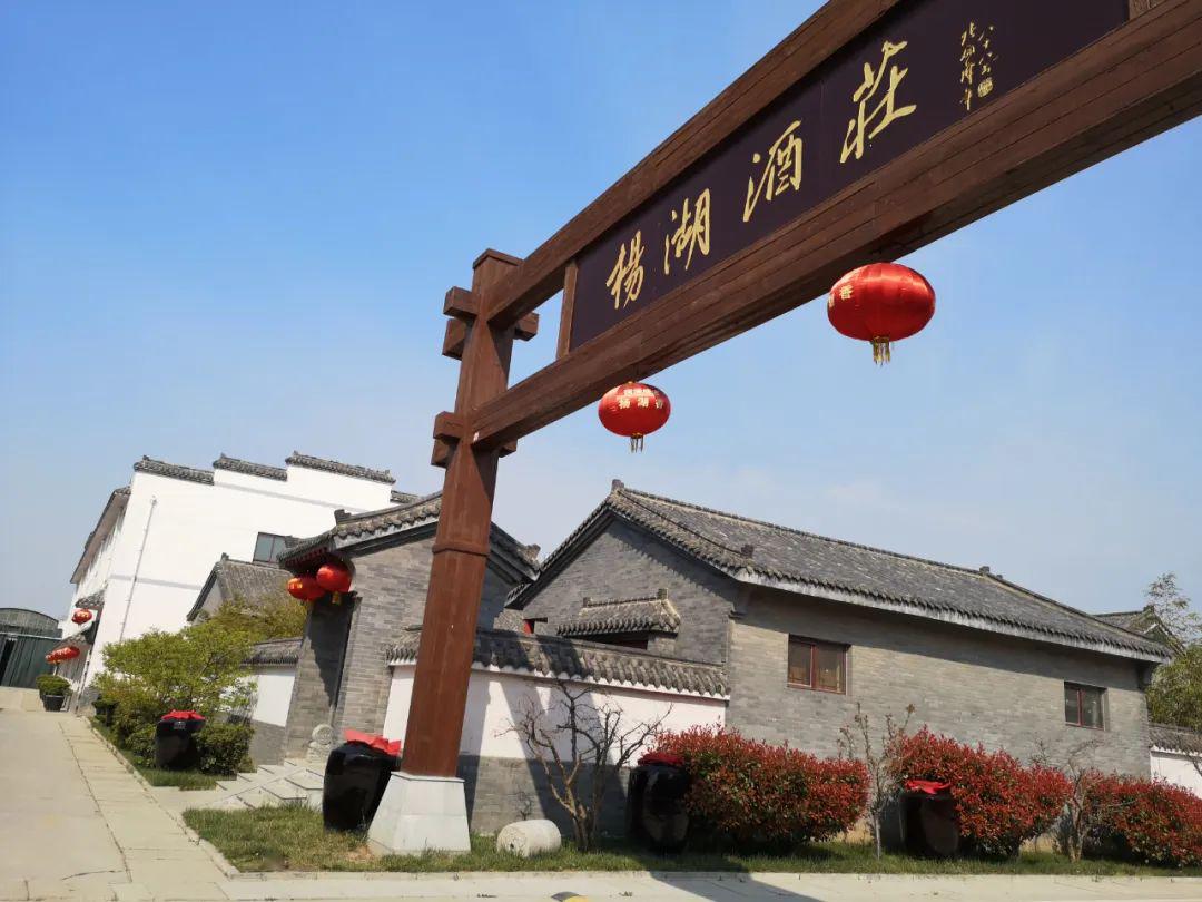 菏泽康尔文旅集团和杨湖酒庄销售公司进行联姻