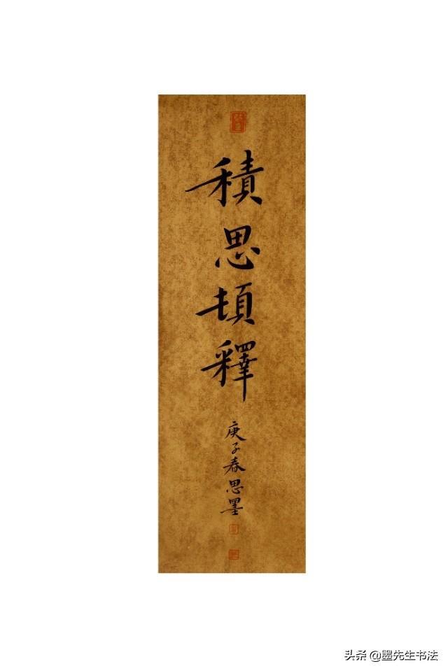 我的小楷书法学习之路