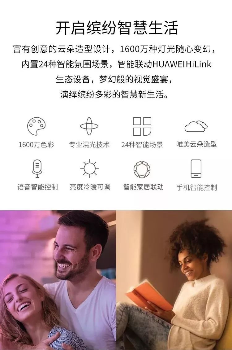 生迪智能全彩云朵台灯缤纷上市支持huaweihilink