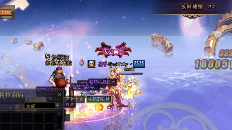dnf:旭旭宝宝运气爆发,两天出三件神话,完美毕业大幽魂上衣