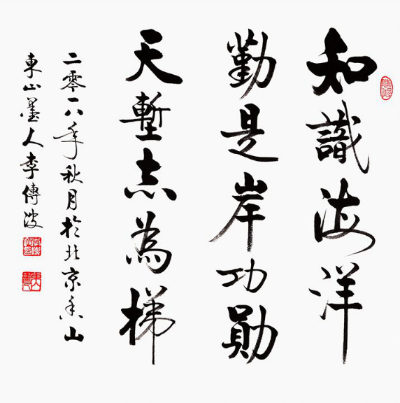 什么才是真正的好书法这里给出了答案