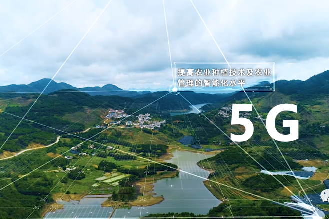 加速建设5g新基建,为智慧农业生产提速