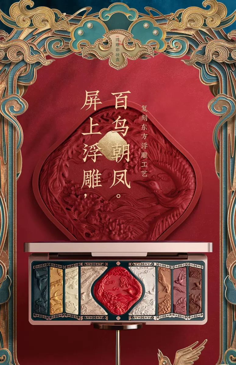 花西子的包装设计的太美了吧