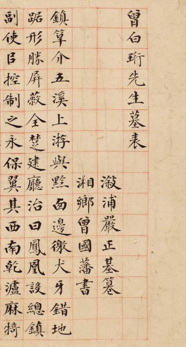 与李鸿章,左宗棠,张之洞并称"晚清中兴四大名臣".