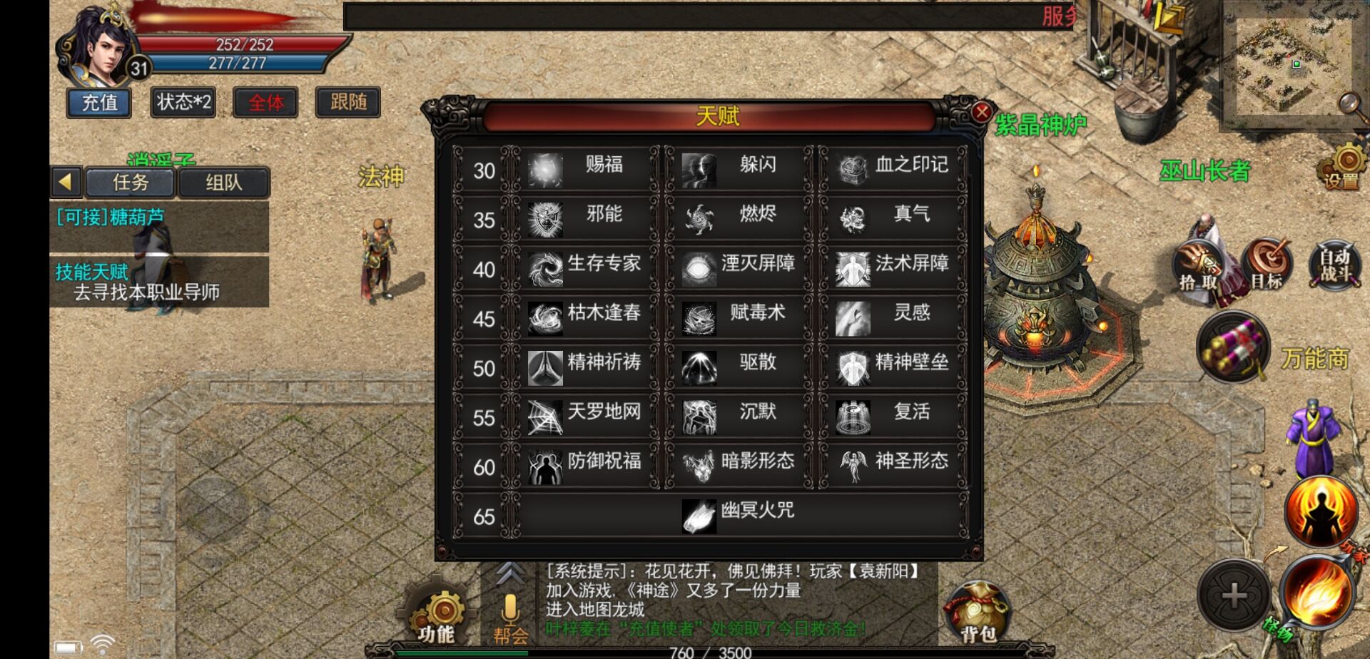 热血传奇:成为一流战士的必备装备,你获得了吗?