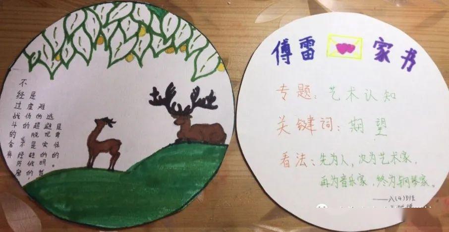 傅雷家书精美书签制作图片