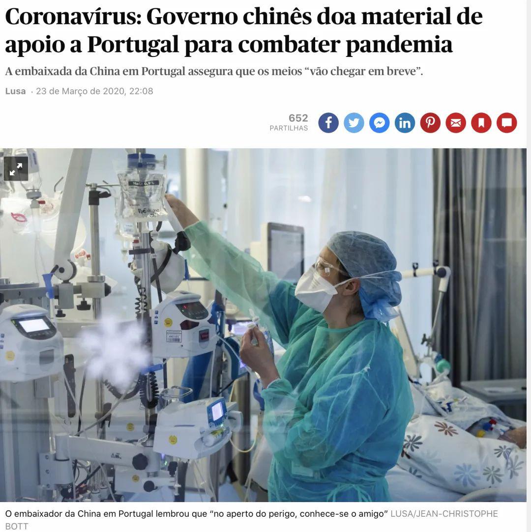网站中国大使馆此前向葡萄牙卢萨社表示,感谢葡萄牙政府在中国疫情