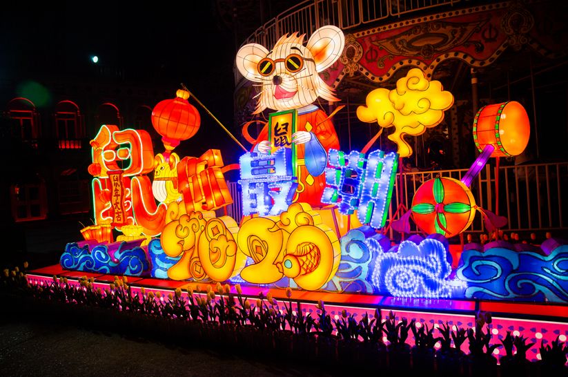 今天大年初十宜烤狮子火祈平安