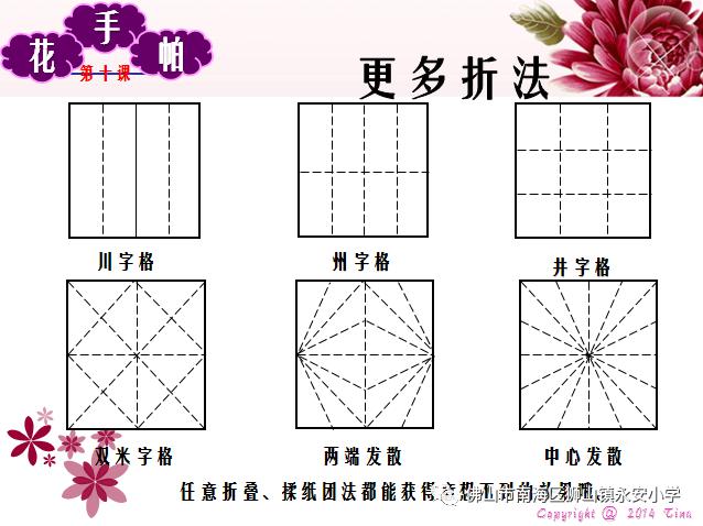 枕套扇形折花步骤图图片