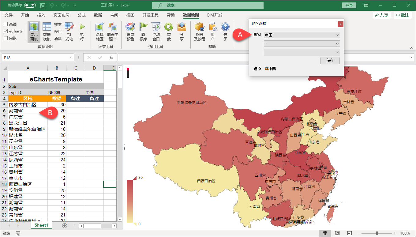 excel的隐藏数据地图功能你知道吗?这款插件你值得拥有