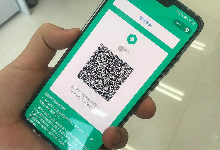 一码通全国河北省健康通行码正式启用武安人这样申领