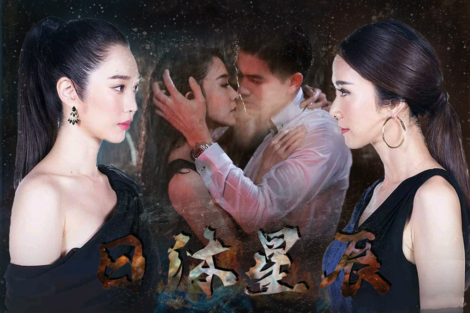 67泰剧《日沐星辰》开播,《小时代》一样的俊男靓女,但更为狗血