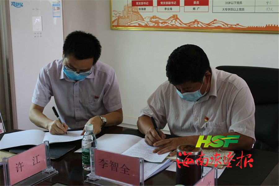 原创海垦科学院集团召开2020年党风廉政建设和反腐败工作会议