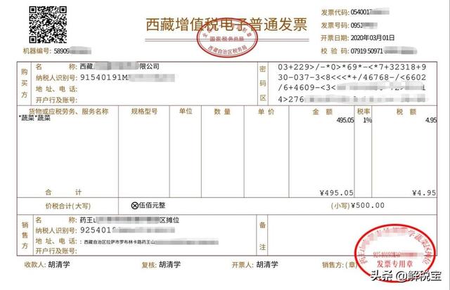 上海税务ukey用户开具1%税率发票上海税务ukey用户开具增值税专用发票