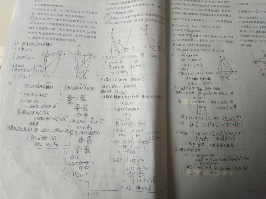 初三1班莫梓瀛初三1班刘婉木子数学科优秀作业九年级6班陈昱语文作业