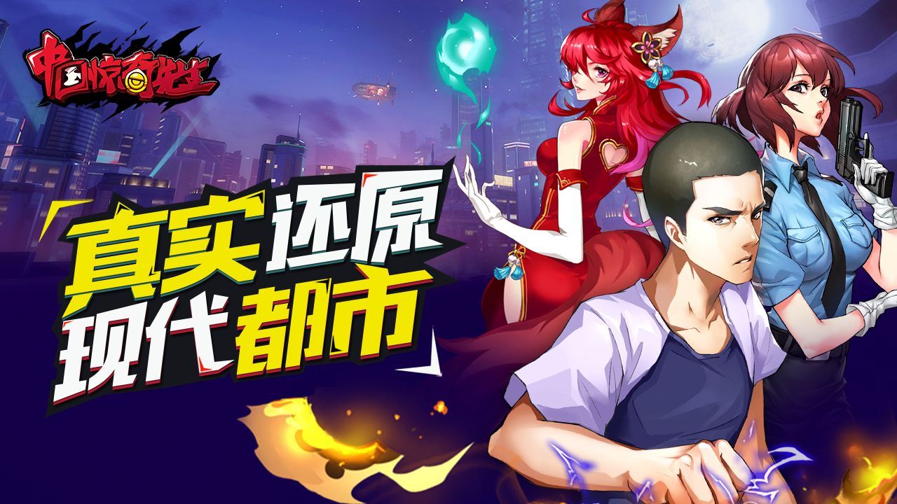 中国惊奇先生现实主义国漫的开山神作每个故事都带有讽刺意味